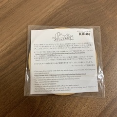 キリン工場限定コースターの画像