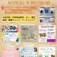 東郷町らくだ書店のオアシスミニマルシェ
