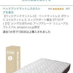 決まりました！家具 寝具 マットレス