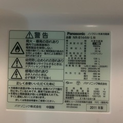 【成約済】良品【Panasonic】冷蔵庫 138Lの画像