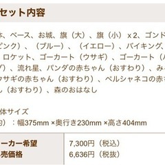 【新品未開封】シルバニアファミリー お城のゆめいろゆうえんちの画像