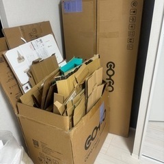 【6/29まで取りに来てくれる方限定】段ボール•空箱てんこ盛り
