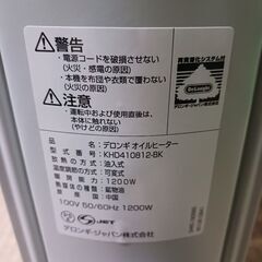（商談中）(中古)デロンギ オイルヒーター KHD410812-BKの画像