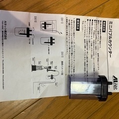 【熱帯魚・アクアリウム】（Ｃ）CO2添加用セットの画像