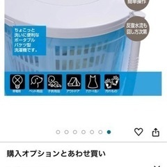 手動洗濯機✨️