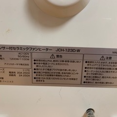 家電 季節、空調家電 ファンヒーターの画像