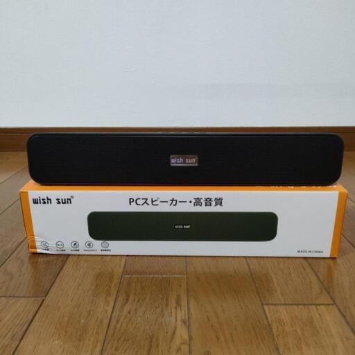 Bluetoothスピーカー　音質よし