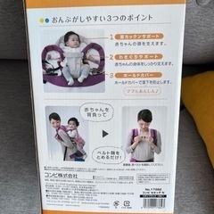 子供用品 ベビー用品 ベビーキャリア、抱っこひも