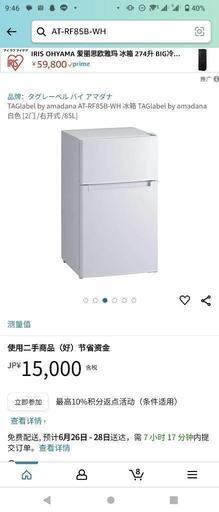 家電 キッチン家電 冷蔵庫