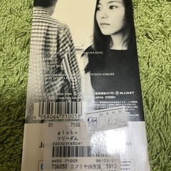 globe/フリーダムの画像