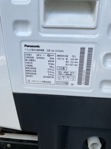 ドラム式洗濯機