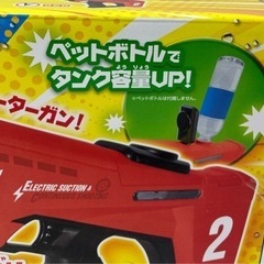 未使用◆電動吸引式ウォーターガン◆電動◆水鉄砲の画像