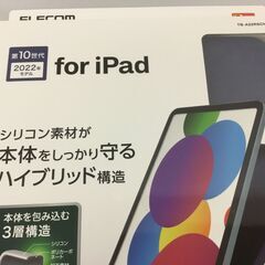 【新品・未使用品】ハイブリットシリコンケース「for iPad」管理No2の画像