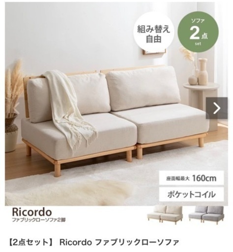 定価5万＿家具 ソファ