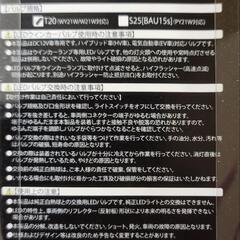 LEDウインカーバルブ　T20互換品の画像