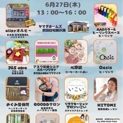 アゲアゲ女子会 vol.27