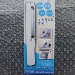 新品未使用2個セット☆Macros マクロス マルチクリーナ UV除菌ライト まな板/食器/包丁/布巾 2WAY電源方式 99.99除菌 約30秒～60秒で除菌完了！の画像