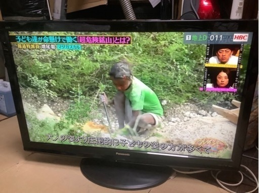 Panasonic 地上・ＢＳ・１１０度ＣＳデジタルハイビジョン\n液晶テレビ37インチ VIERA TH-L37S2
