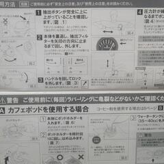〈再値下げ〉ポータブルエスプレッソマシン　未使用品の画像