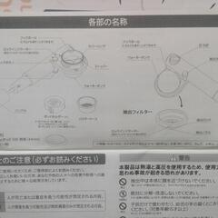 〈再値下げ〉ポータブルエスプレッソマシン　未使用品の画像