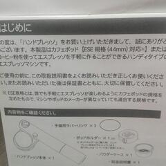 〈再値下げ〉ポータブルエスプレッソマシン　未使用品の画像