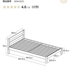 無印良品クイーンサイズベッドフレームの画像