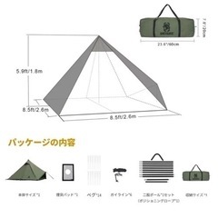 【テント】ワンティグリス／コニファーの画像