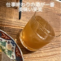 飲み友募