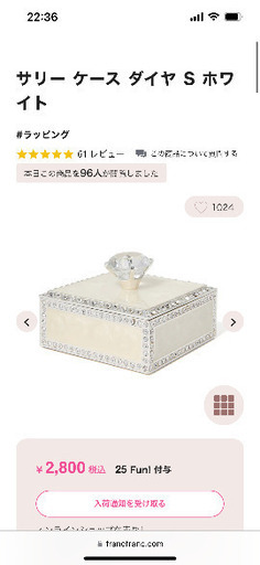 受渡し予定者ありサリー ケース ダイヤ S ホワイト