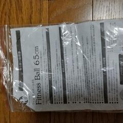 バランスボールの画像