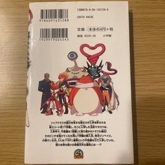 妖怪学園Y  壱の画像
