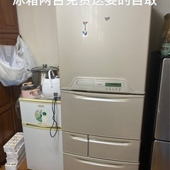 家電 キッチン家電 冷蔵庫の画像