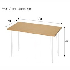 【7/5までの引取歓迎】家具　ダイニングテーブル/デスク  