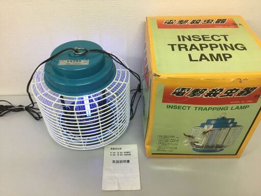 【未使用品】電撃殺虫器 「特大」