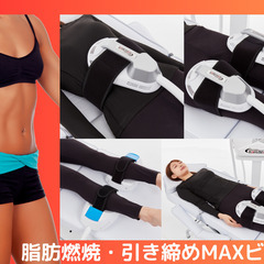 ヒップUPくびれ人気【エンダモ全身凸凹痩＋強力磁気パルスMAXビ...