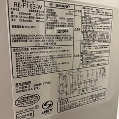 SHARPオーブンレンジの画像