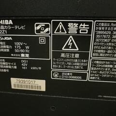 処分予定あり 42インチ テレビ TOSHIBA TV Z1 家電 ハードディスク付きの画像