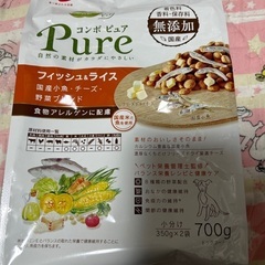 ペットの餌お話中