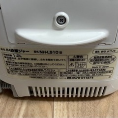 象印 ZOJIRUSHI 炊飯器　5.5合炊きの画像