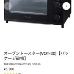 家電 キッチン家電 オーブントースター