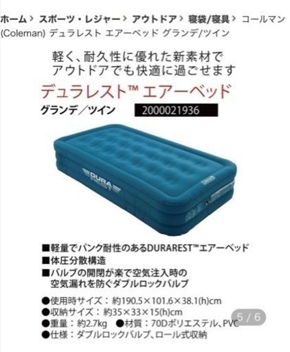 決まりました！
セットで‼️【コールマン】廃盤品！エアーベット