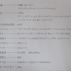 楽器 鍵盤楽器、ピアノの画像