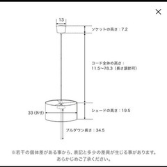 【良品】LOWYA ペンダントライト 照明の画像