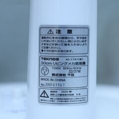 テクノス　扇風機　2020年製　動作確認済みの画像