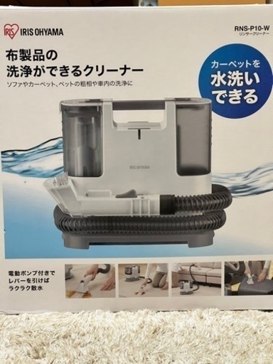 カーペットクリーナー
