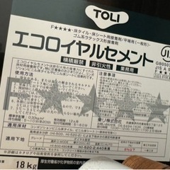床シート用接着剤　ロイヤルセメントの画像