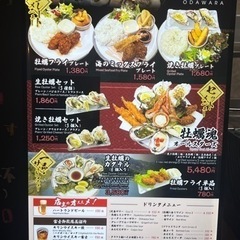 新規オープン🎉　ミナカ小田原　牡蠣魂-オイスターソウル- - 小田原市