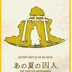 【現在満席】【7/6】名古屋橘ワンコインマーダーミステリー「あの...