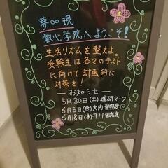 【月額14,000～】中学受験から大学受験まで、１人１人に合わせた学習指導で全学年サポート！の画像