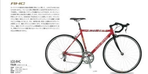 ロードバイク　ルイガノ・スポーツ　　ホイール・シマノULTEGRA　コンポーネント・シマノ105